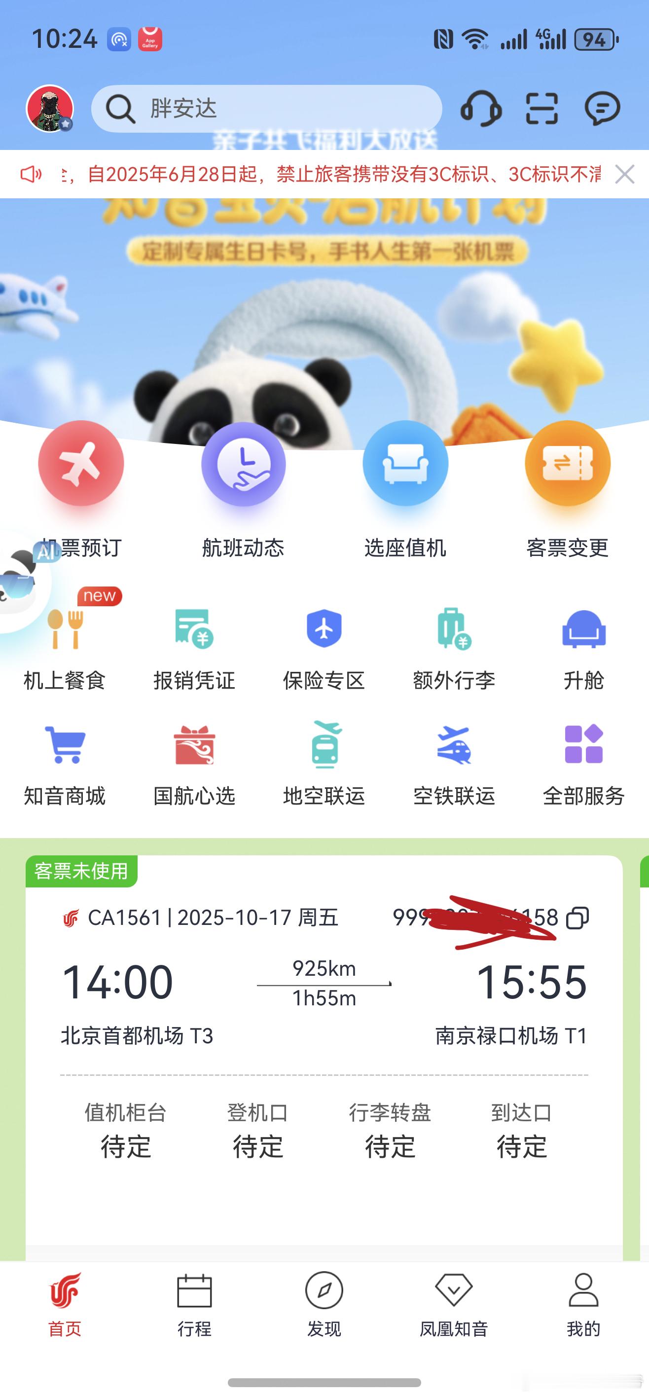 17号空降安徽，安徽有啥好吃的？安徽板面正宗还是河北安徽板面正宗[doge]​