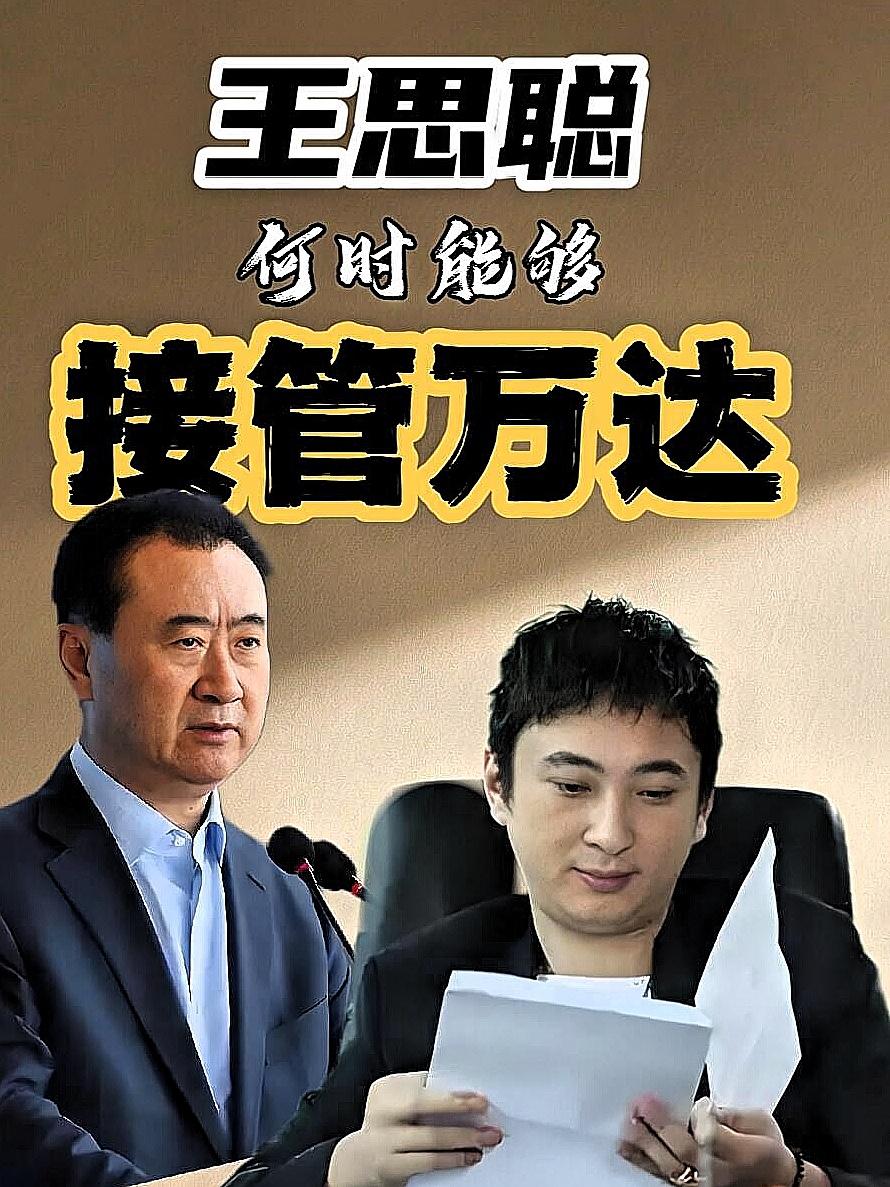 骂了王思聪这么多年，现在回头看，是我们太天真了。人家那不是败家，那是他爹给他买