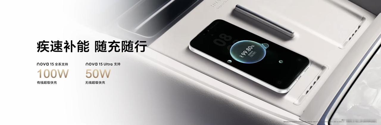 这才是我心目中的理想手机，全系大升级还加量不加价，就是这台超级香的nova15