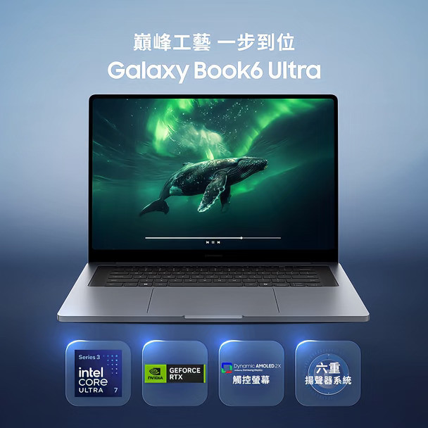 2026顶配全能本｜三星Book6Ultra5070来啦