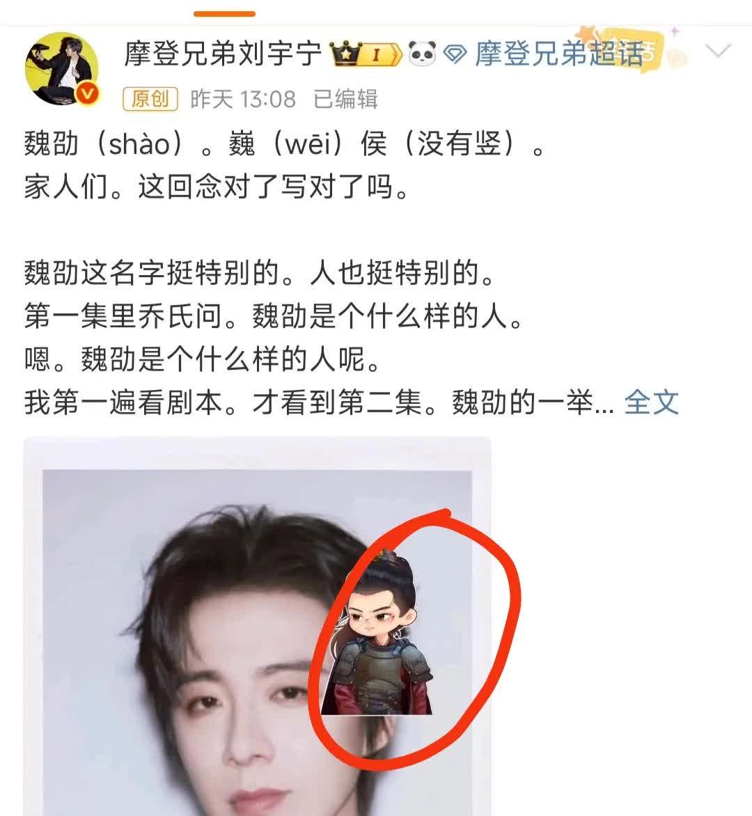 告诉你们一个关于刘宇宁的秘密，打开他的微博，去点赞，你会发现，魏