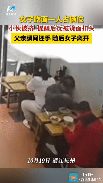 解气！浙江杭州一家餐馆内，一个身材略胖的女子就餐时，一人坐了两个凳子，挤的对面吃