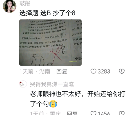 开始还给你打了个勾