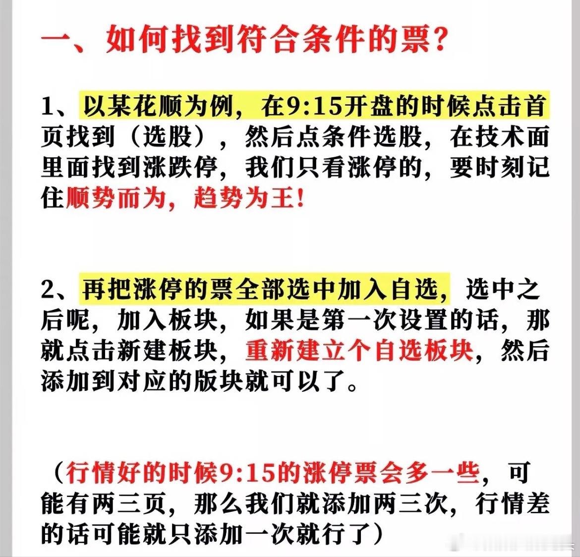 把炒股当铁饭碗:可行性与可用度解析想靠炒股端稳“铁饭碗”,可行性堪比考清华北大