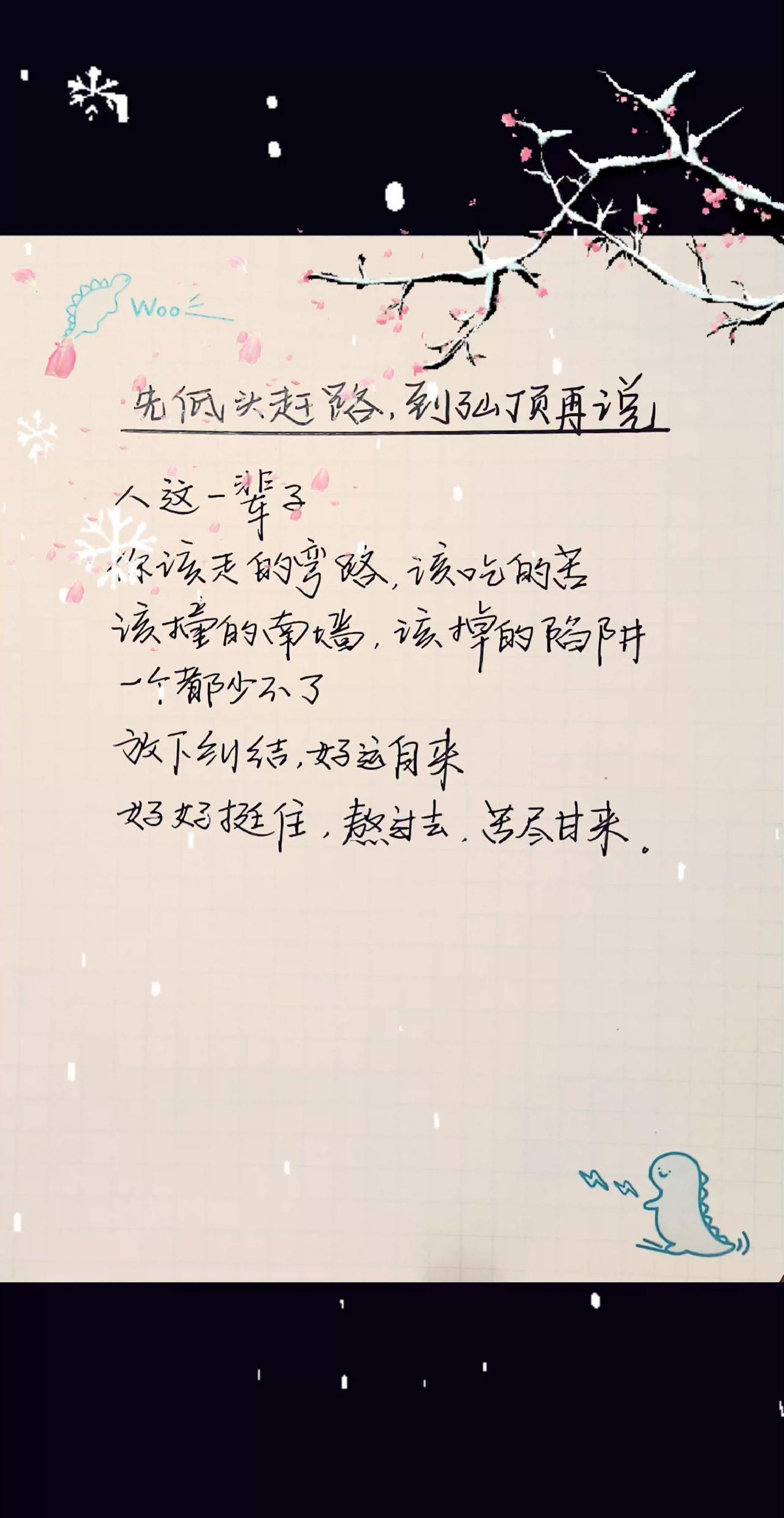 手写文字手写硬笔每日分享手写字