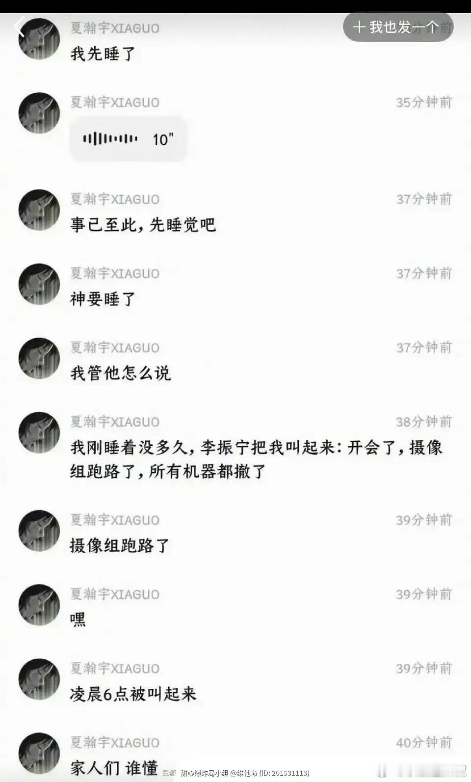 蒋依依太惨了，这是又失业了啊