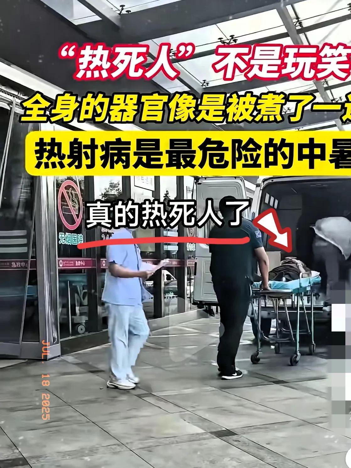 江苏又发生悲剧了，14岁男孩在42℃高温中暑热射病身亡。​​​​事情是这样的，