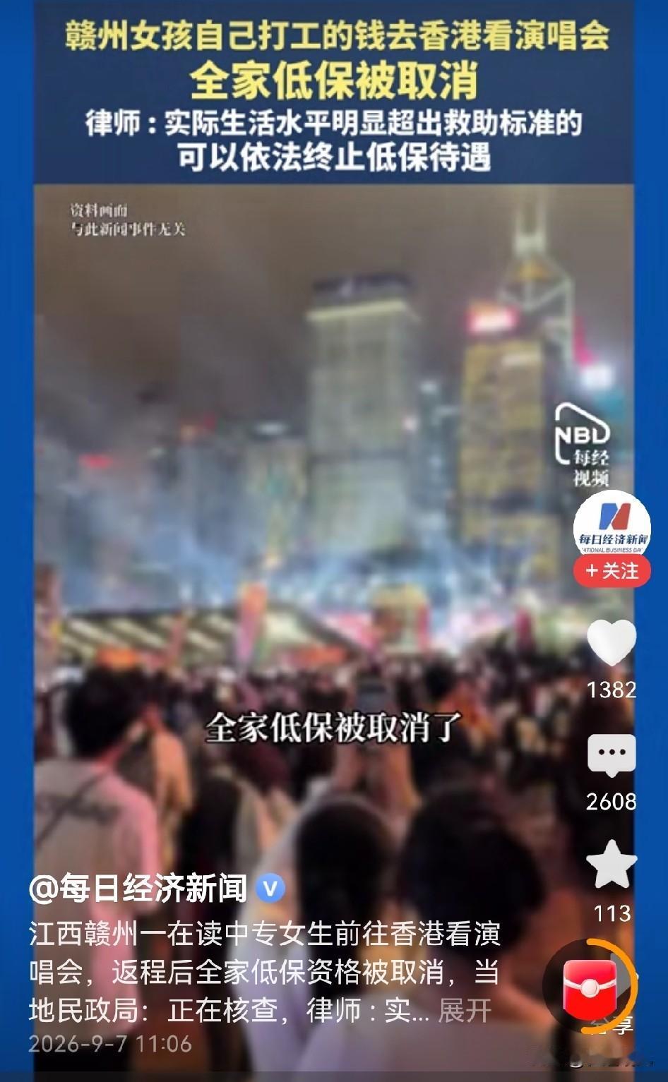 贫困家庭，到底能不能去香港看演唱会？其实类似的争论早就有过，只不过那年争论的是