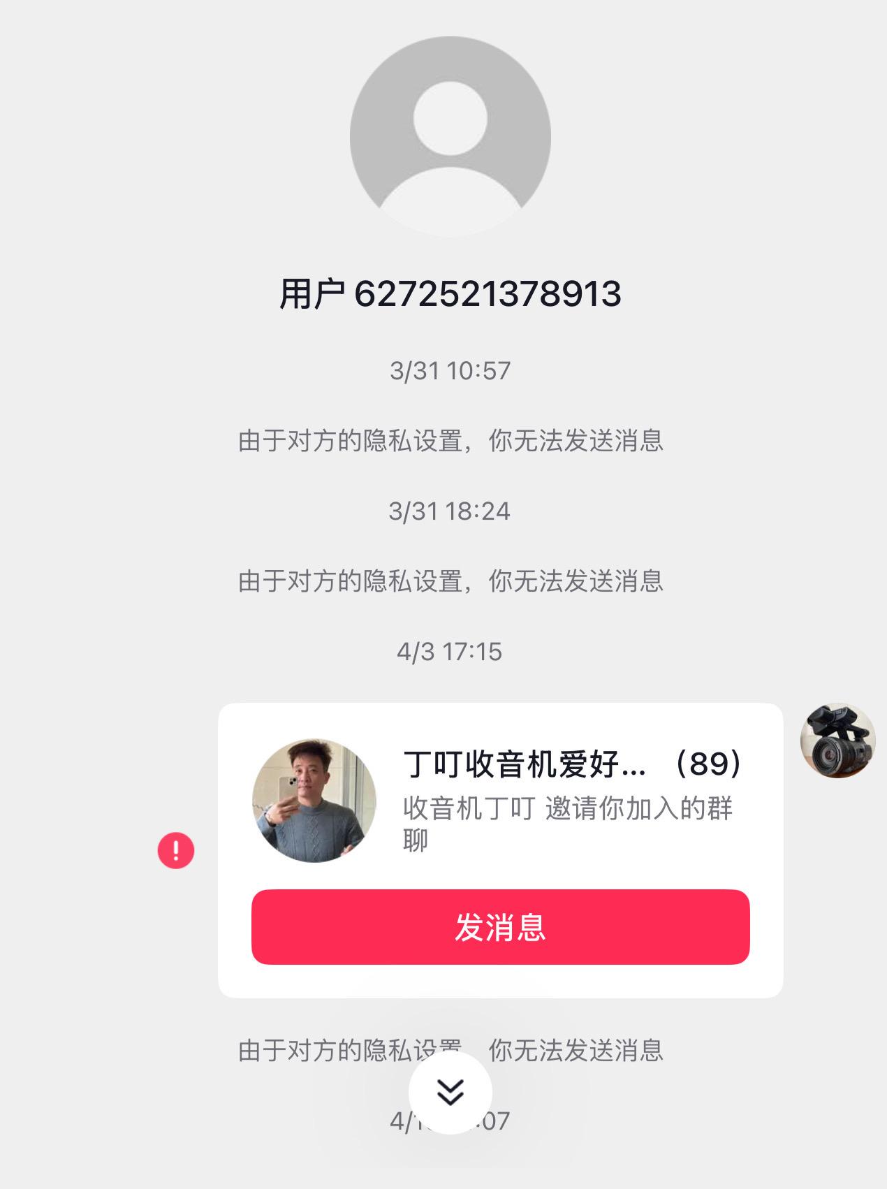 这位大哥无法联系您看到请回复