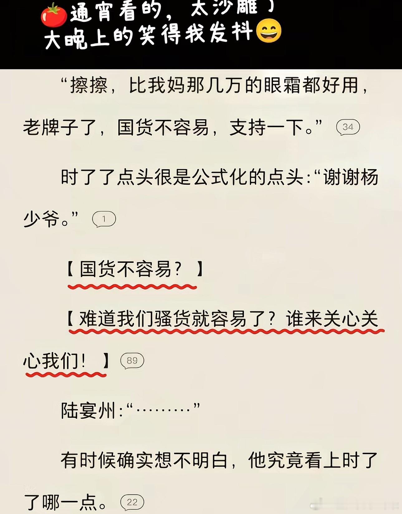 笑死我了