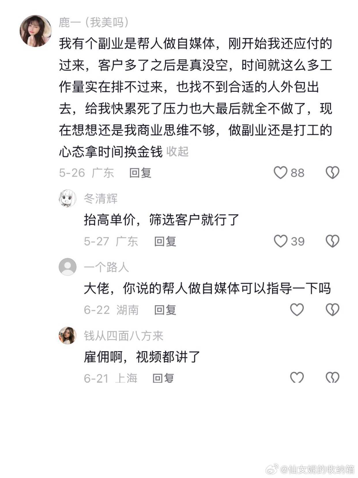 普通人怎么不上班也养活自己