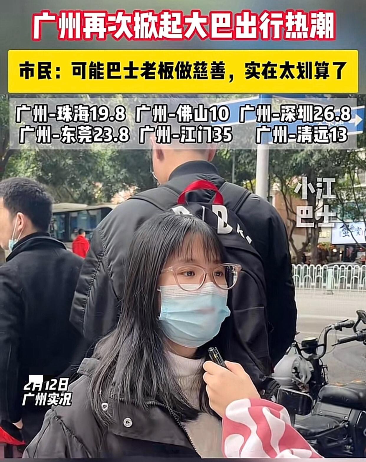 广东大巴车新一轮的“咸鱼翻身”，号称“天上飞机，地上粤k”的粤西长途客车功不可没