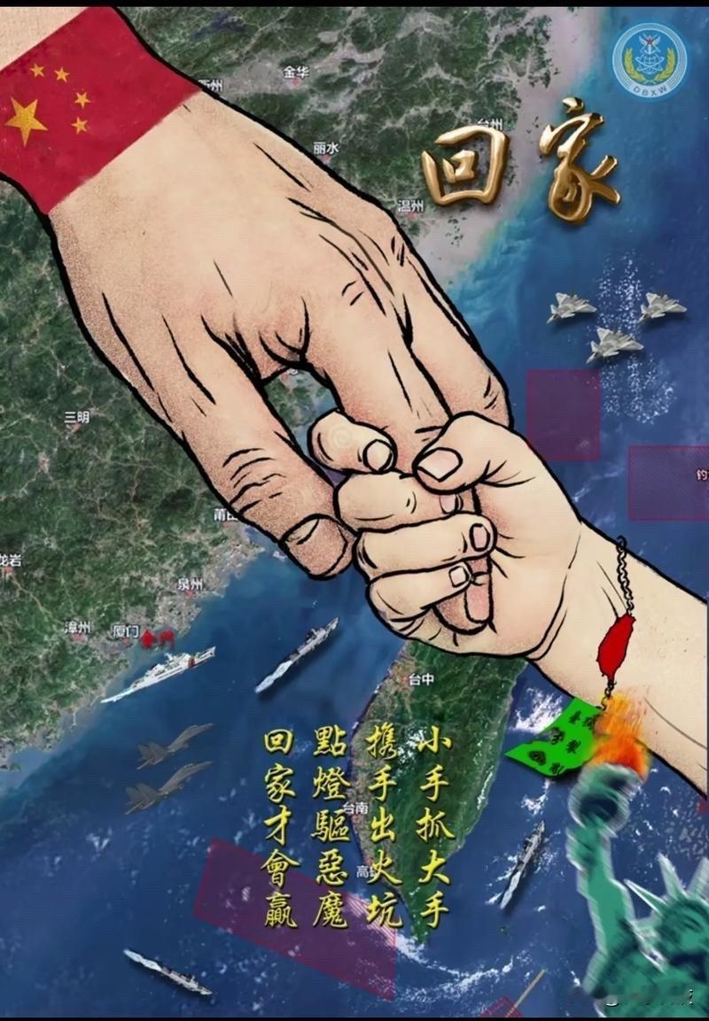 一觉醒来中国传来个振奋人心的好消息！5月9日，台海传来重磅信号！解放军主战舰