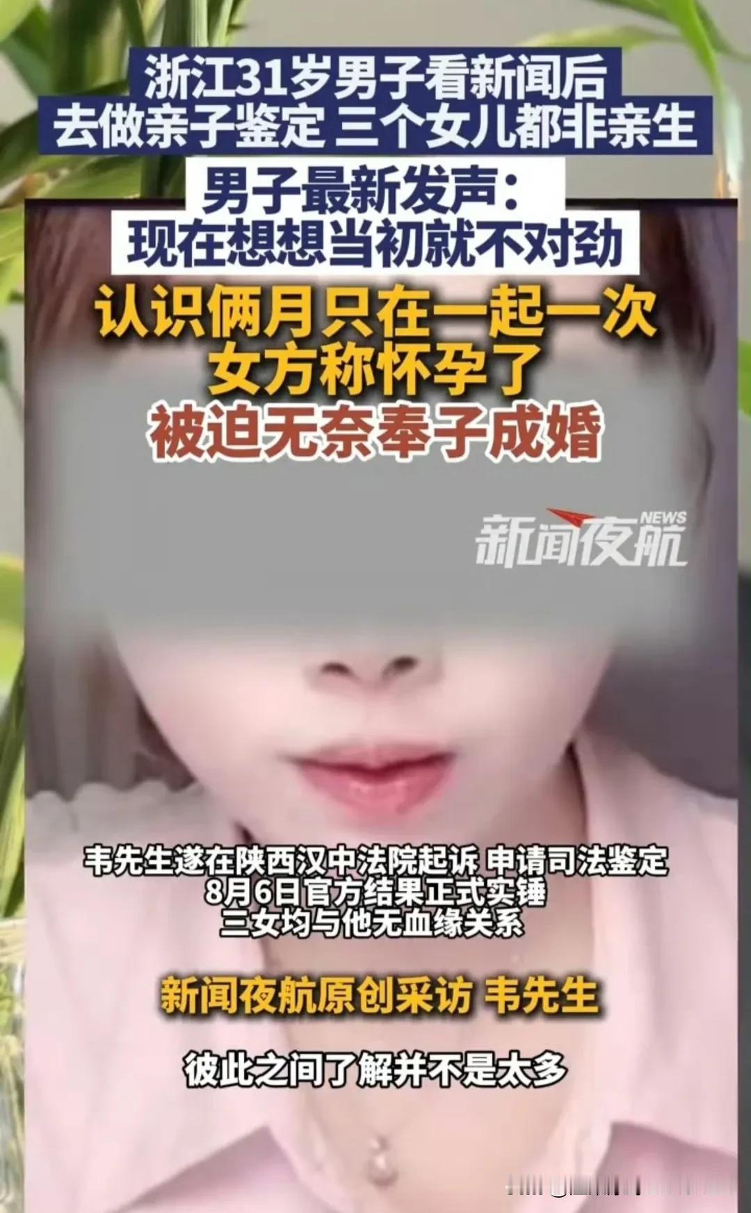 “三孩非亲生，出轨的女方称，离不了婚才出轨！”这女的行为，真的是震碎正常人三观!
