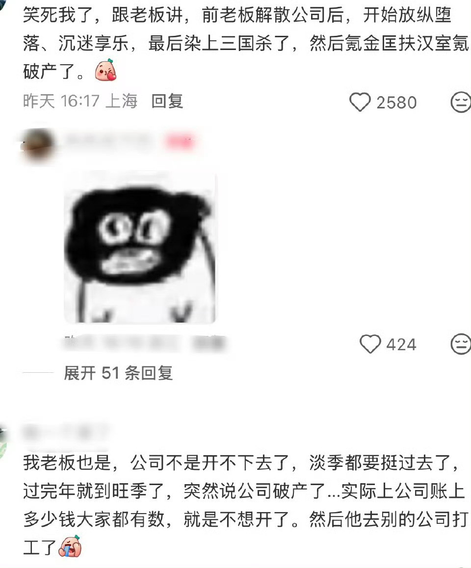 面试把公司聊解散了前老板因厌倦创业压力解散公司，现任老板也因为创业太疲惫把公司解