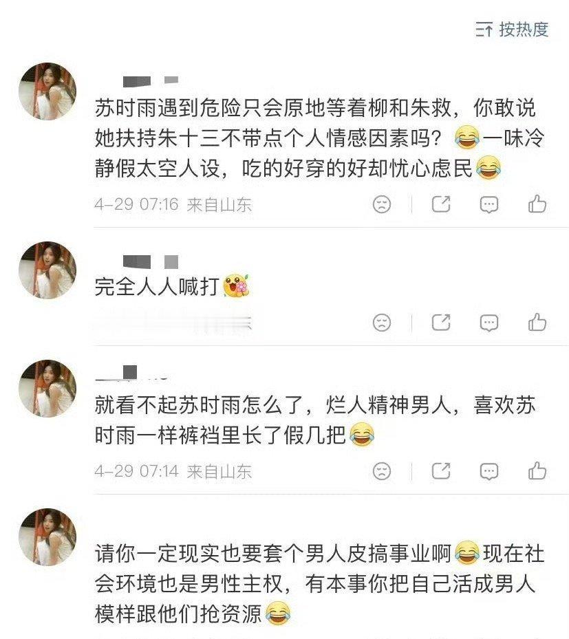 女扮男装都能被打成精神男人。那要是你家姐姐真演了怎么办呀？