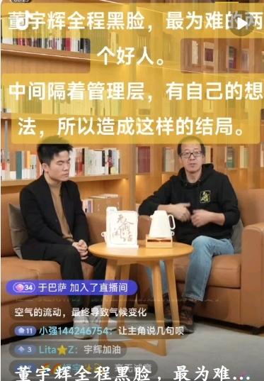 董宇辉直播间的底线被捅破了！在直播间对品牌方的低配机说不推荐，这还是第一次。