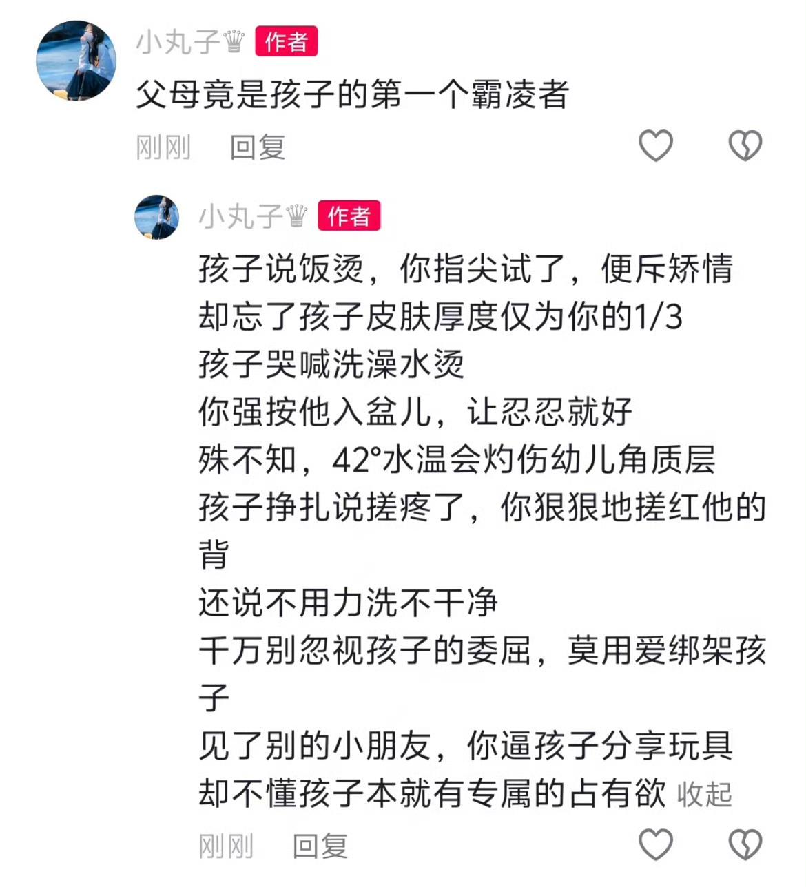 父母不应该是孩子的第一位老师吗？​​​