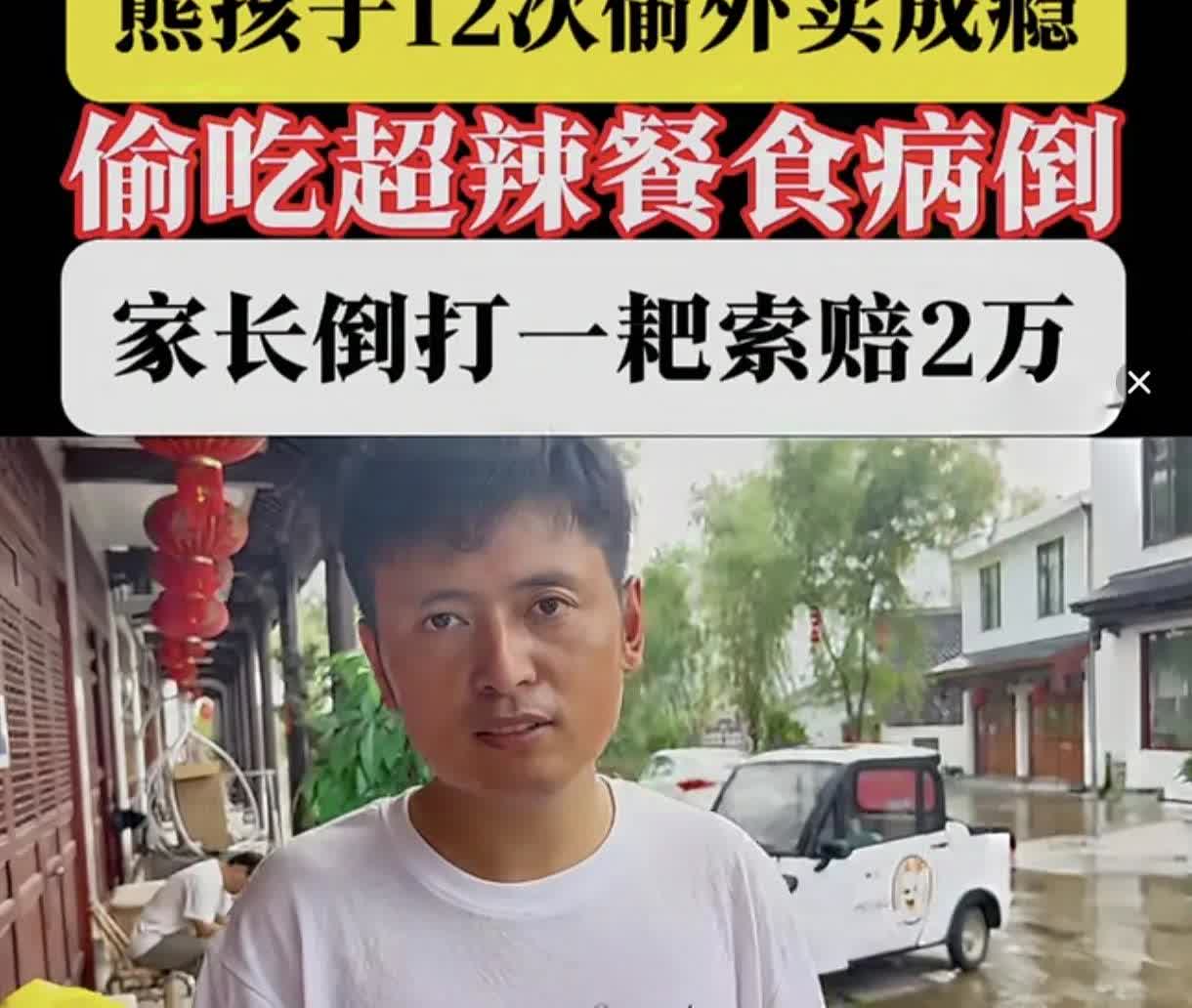 男子工作繁忙，独自一人无暇做饭，便会点快餐外卖。由于小区物业管控严格，不让快递小