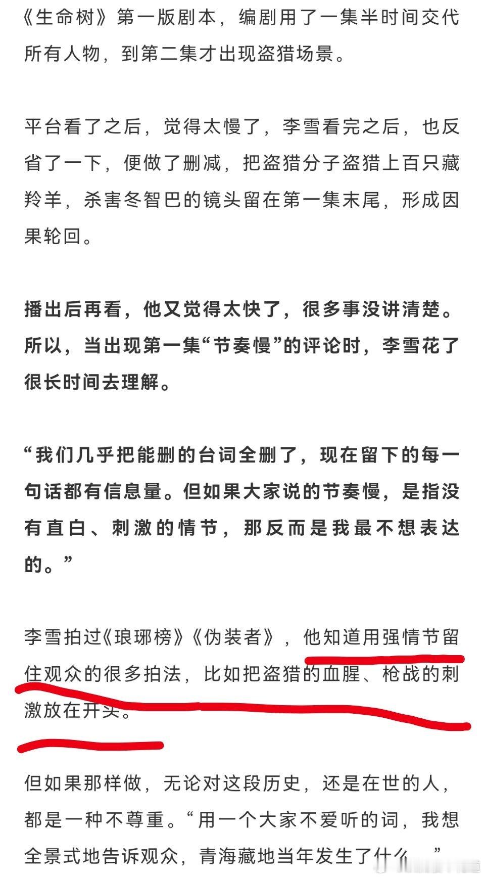 导演回应生命树豆瓣一星差评生命树导演其实什么都知道，他坚守住了，强情节固然能吸引