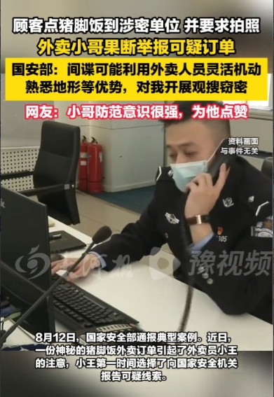 “心不是一般的大！”近日，一外卖小哥在送餐途中，突然接到顾客电话，对方要求他必须