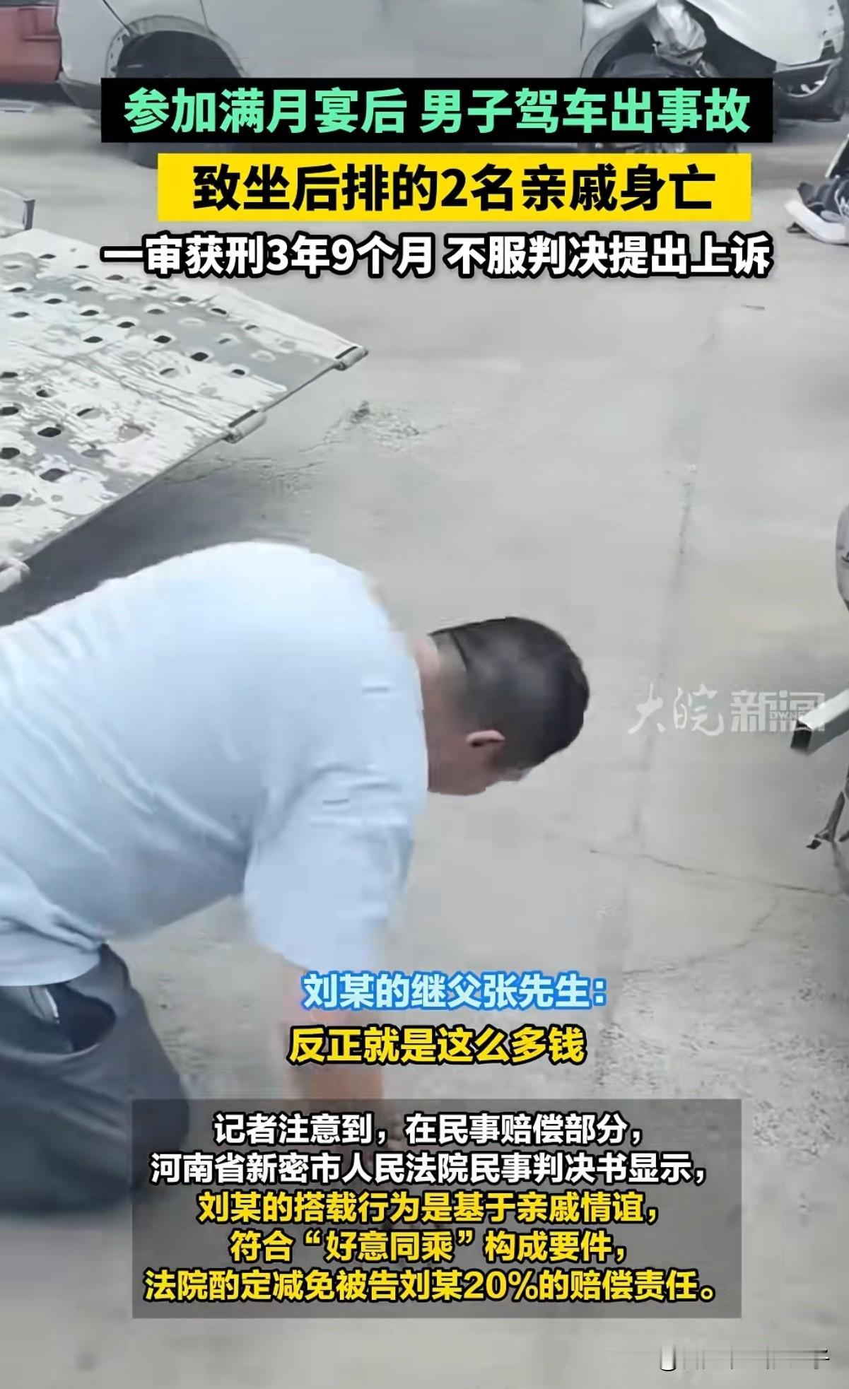 有点不近人情了！河南，男子出于好心搭亲戚回家，在高速上出了车祸，导致后排的姨父和