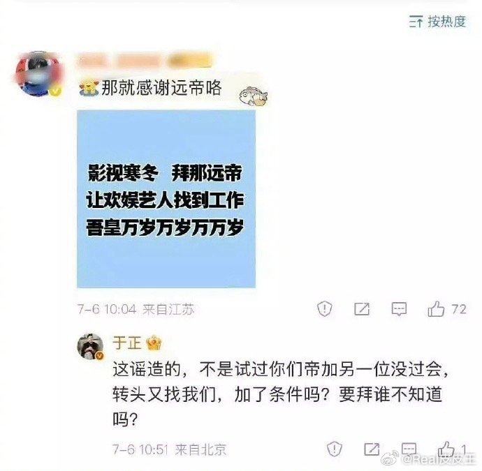 于正竟然跑到其他账号下面，与普通网友大战800个回合，只为炮轰陈哲远……一个业内