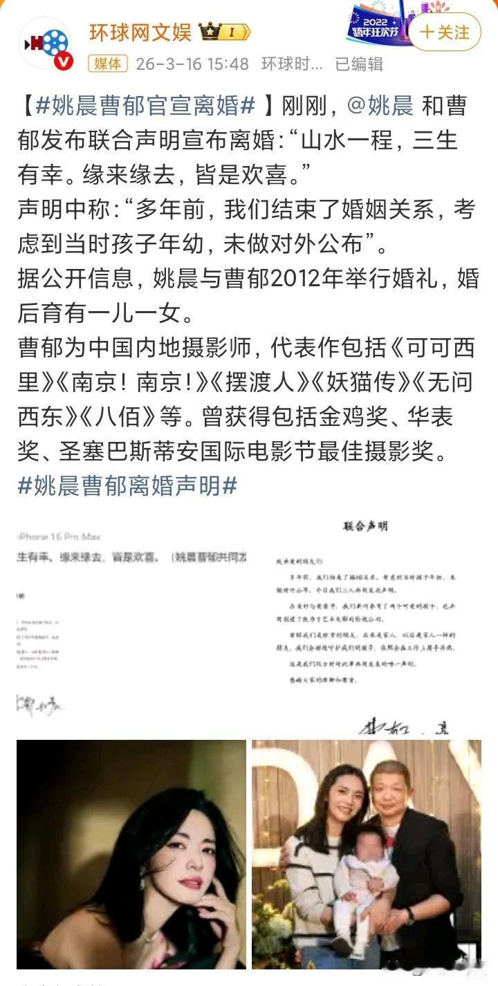 姚晨第二次离婚很正常，早就知道她和曹郁不会很长久，原因特别简单，看她和凌潇肃的婚