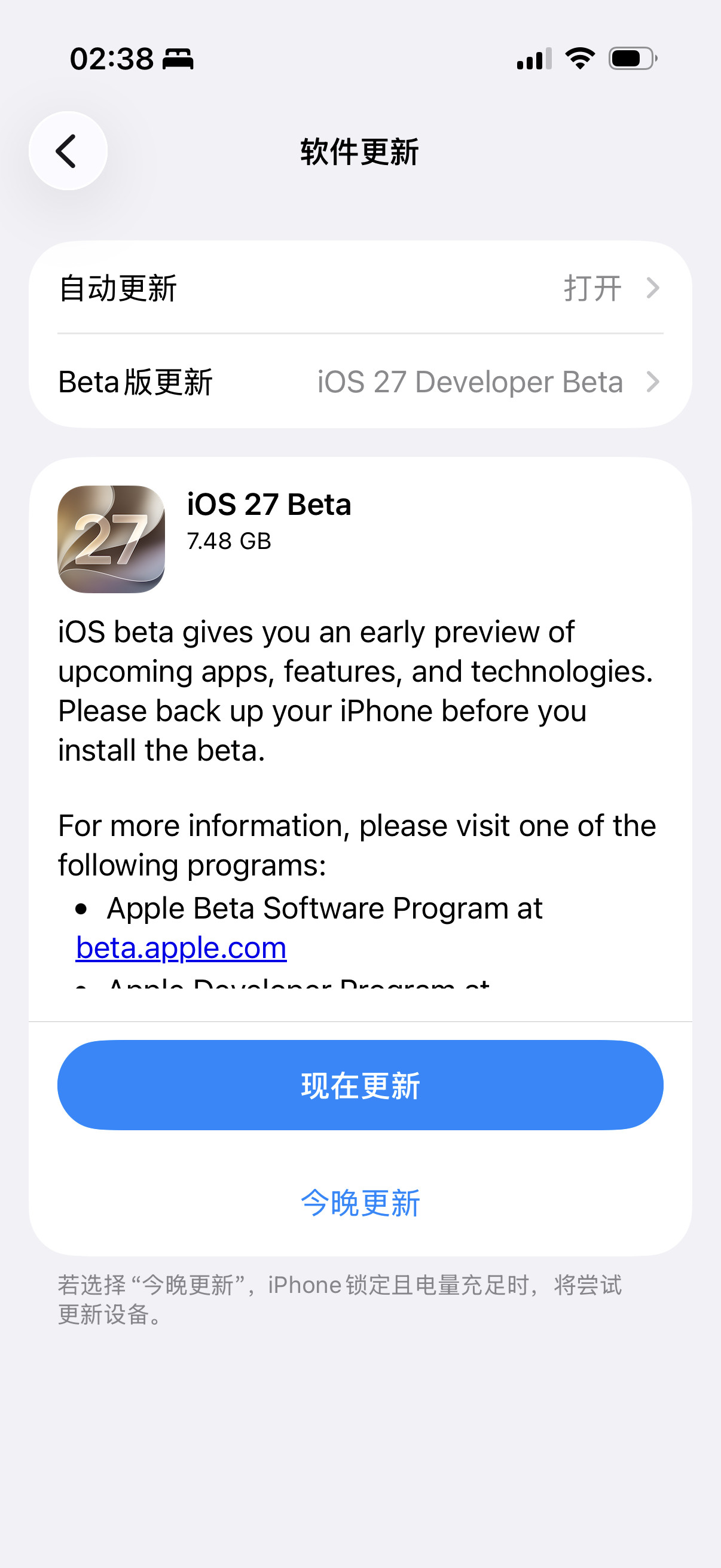 iOS27Beta来了，冲冲冲！