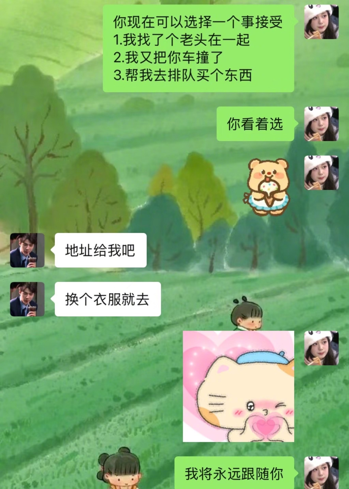 恋爱还是要和有意思的人谈