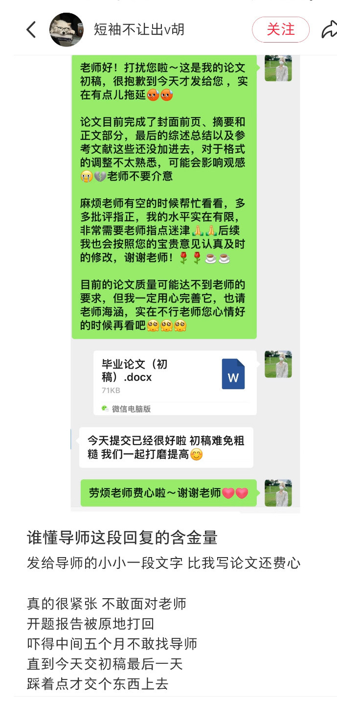 谁懂导师这段回复的含金量