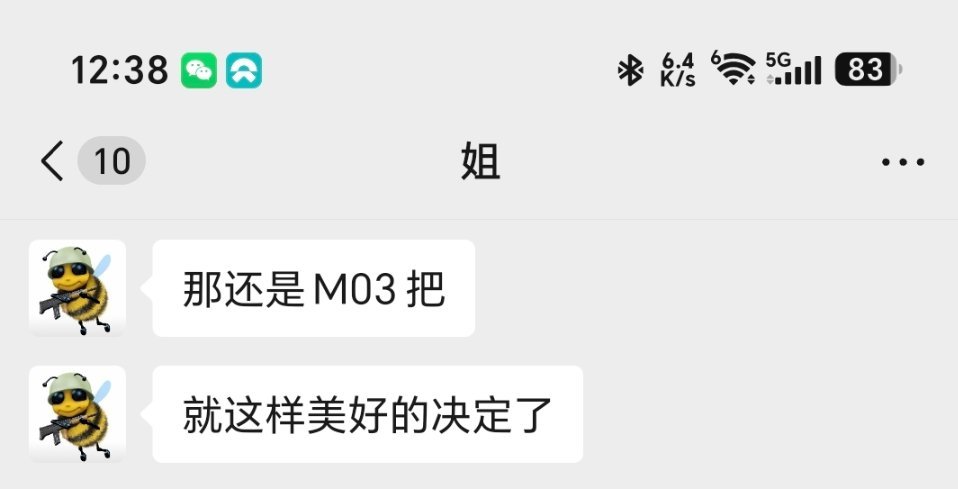 好消息：我的博士后姐姐决定买小鹏了坏消息：没买小鹏L03(SUV)，买的小鹏M03(轿车)原因是：腿