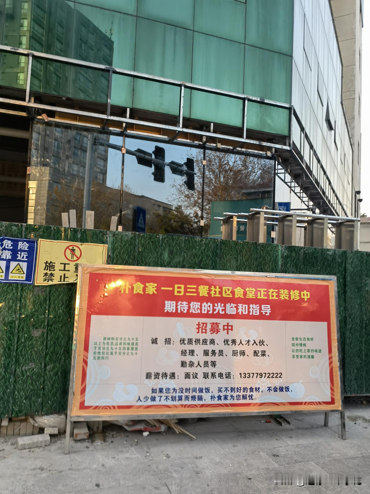 建华路和风华路路口的城管委楼底下准备开饭店了，名字叫做朴食家一日三餐社区食堂。目