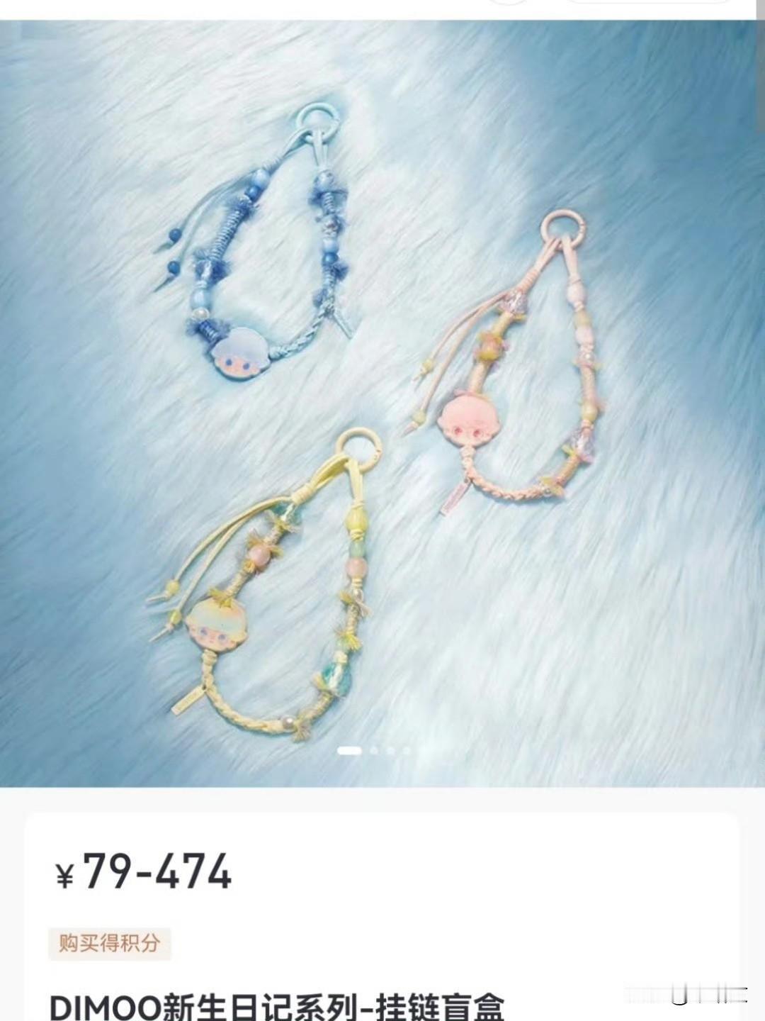 泡泡玛特直播现神操作！员工吐槽79元挂链不值，还暗讽消费者