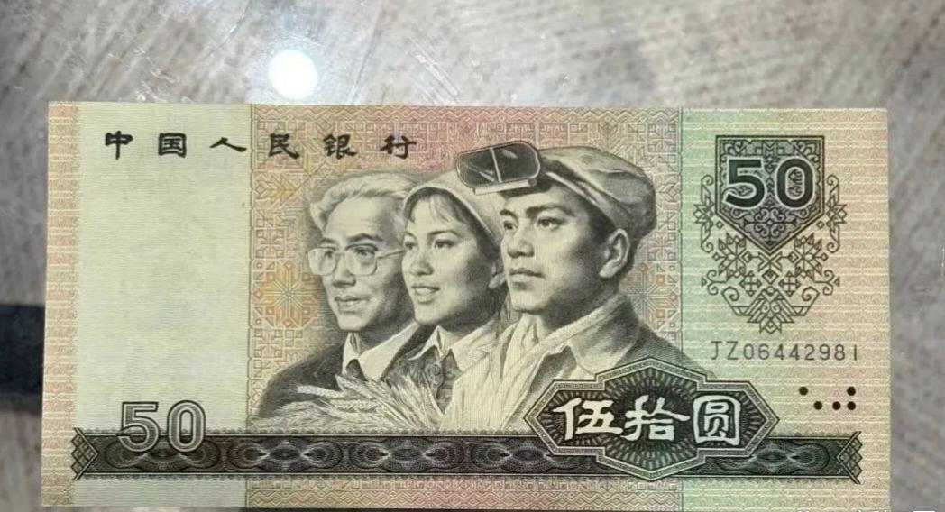 太心痛了!今天，我终于下定决心，把收藏了几十年的一张1980年版50元纸币，拿去