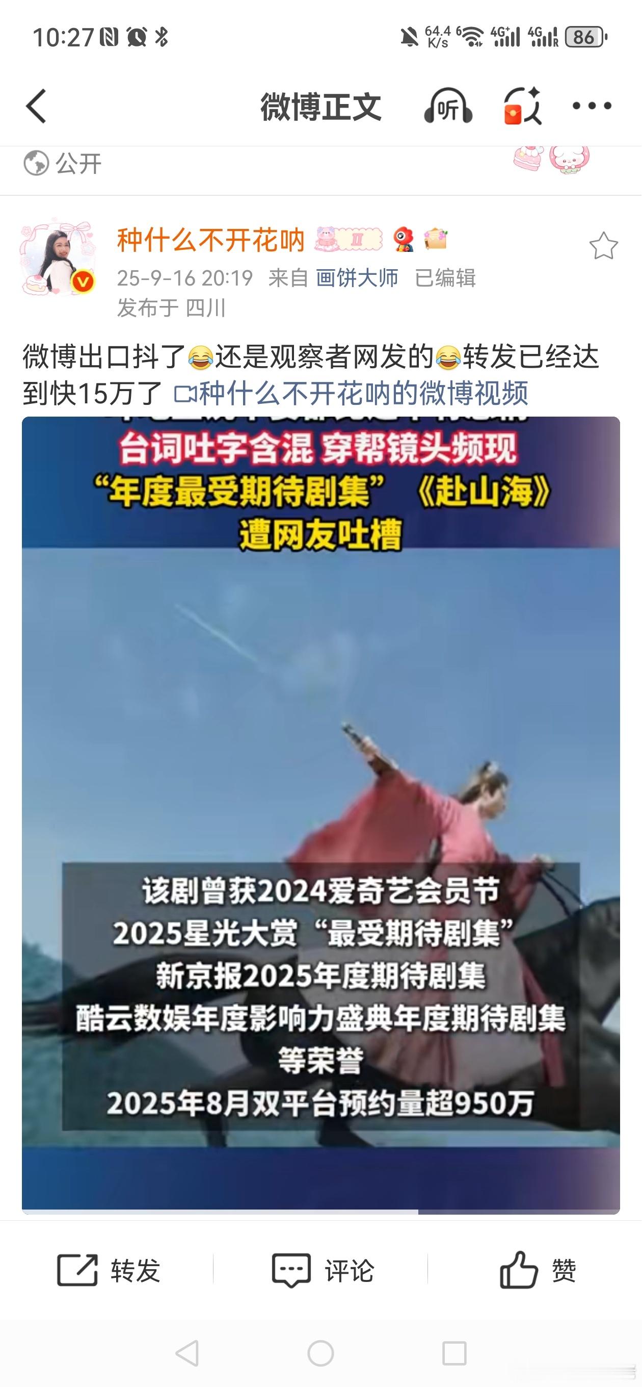 这个媒体不是乐🌹老家吗？怎么你们桶e不是一家吗怎么倒油这么狠呢！​
