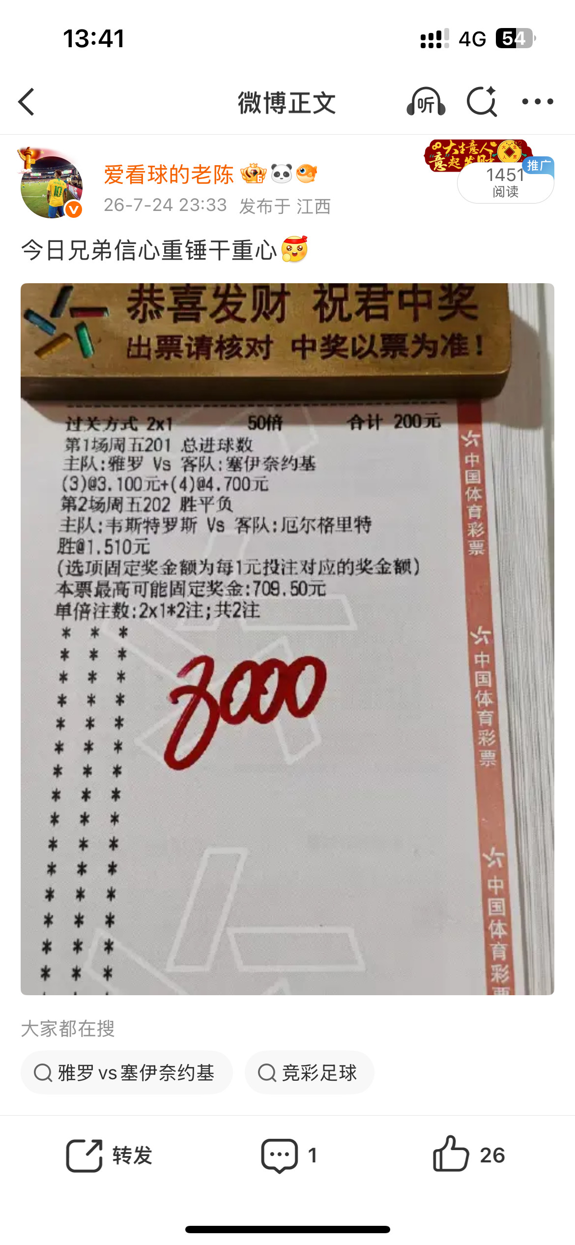恭喜老哥稳稳的幸福