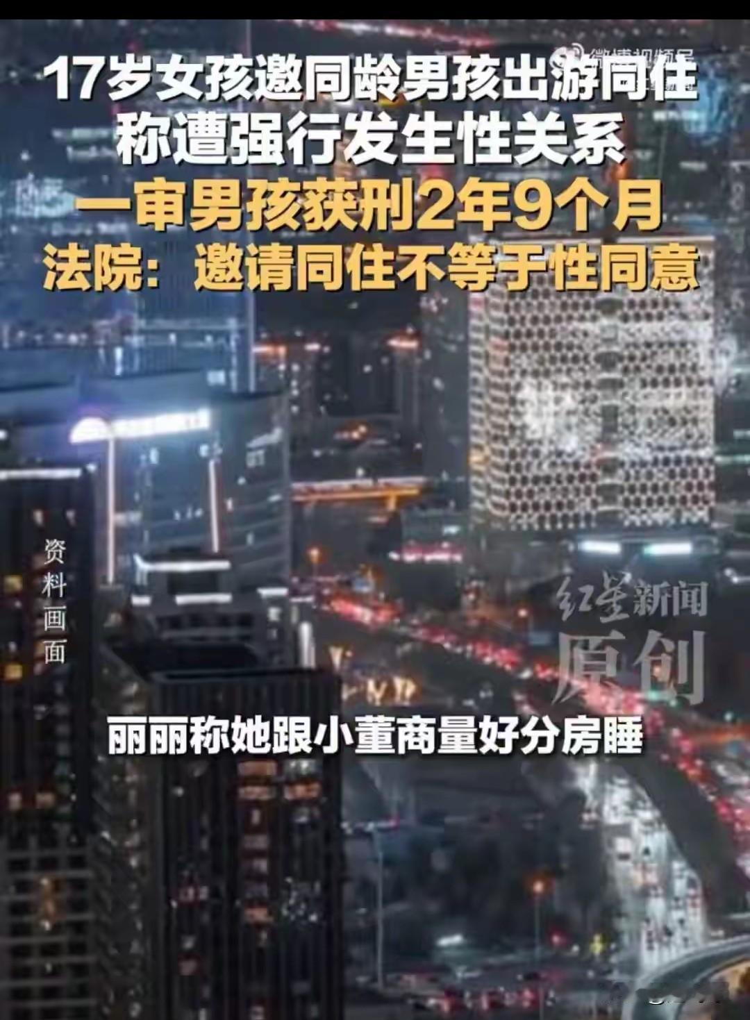 现在的强奸案真是花样百出，17岁的丽丽（化名）约男孩到自己家里玩，两个人是恋爱