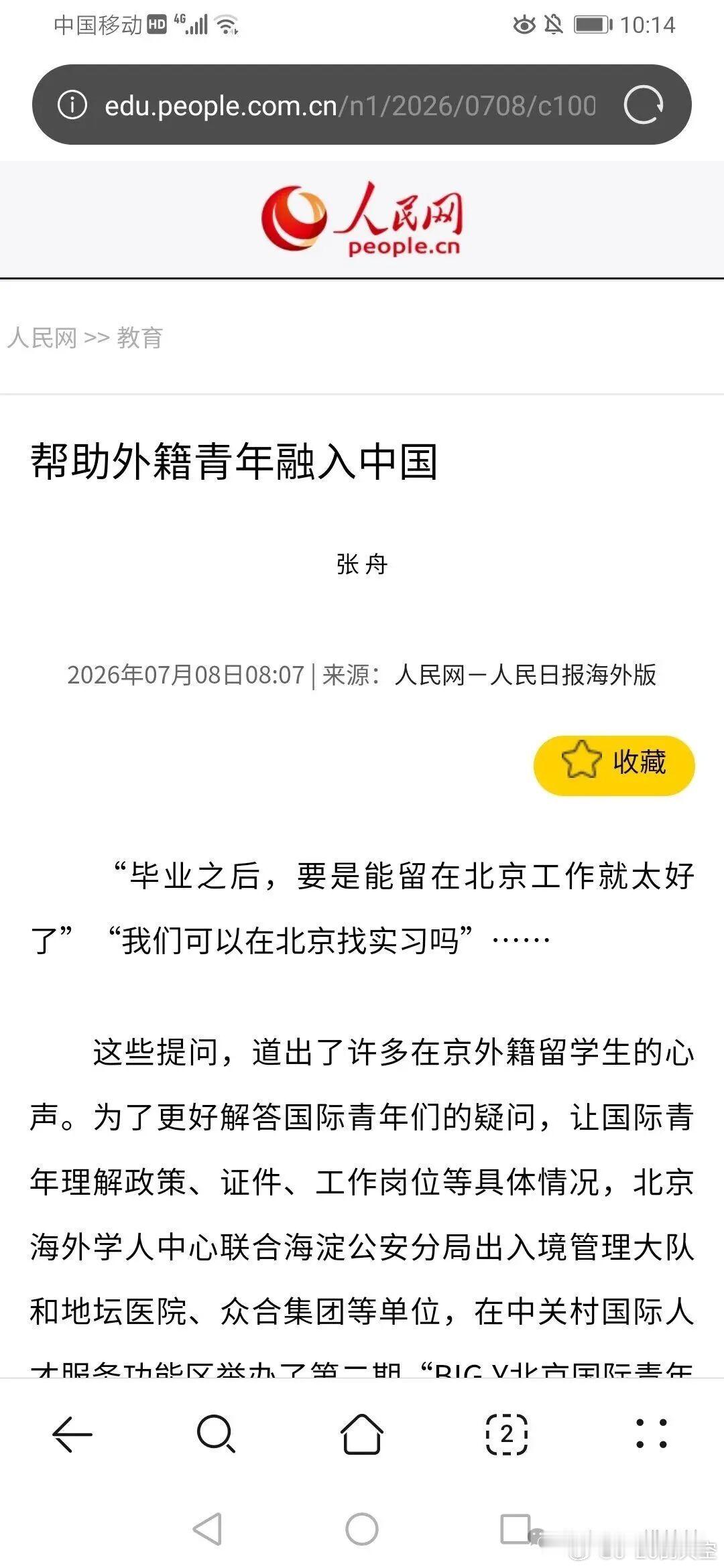 媚外的软骨头是一种病，得治