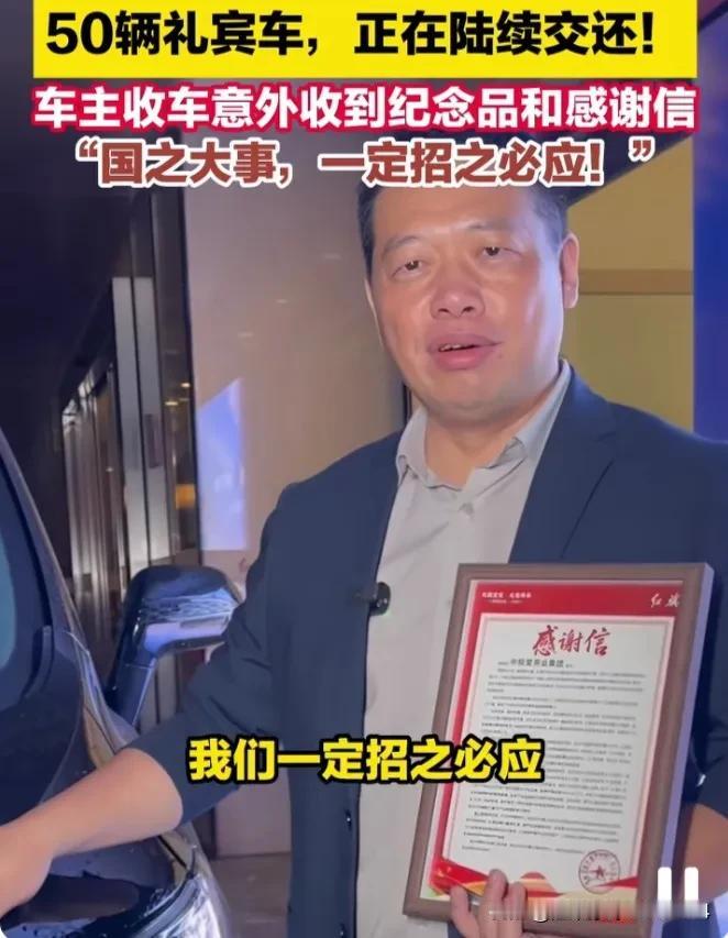 93礼宾车竟然是借的，那它们又是怎么被借出去的呢？据红旗车主说，从阅兵前一个
