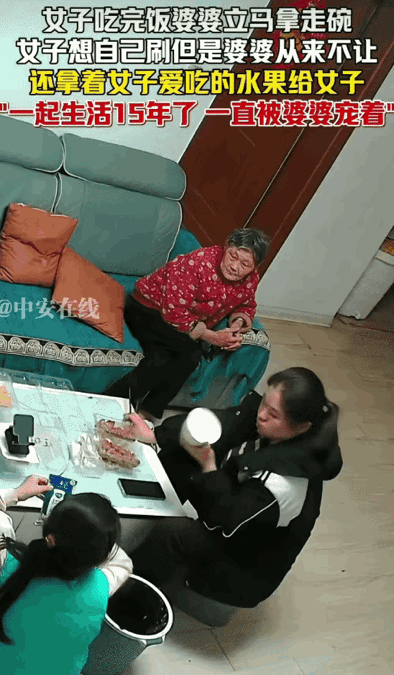 女子回到家吃完饭，坐在沙发上的婆婆突然从她手里把碗拿走，进厨房把碗洗干净后，又给