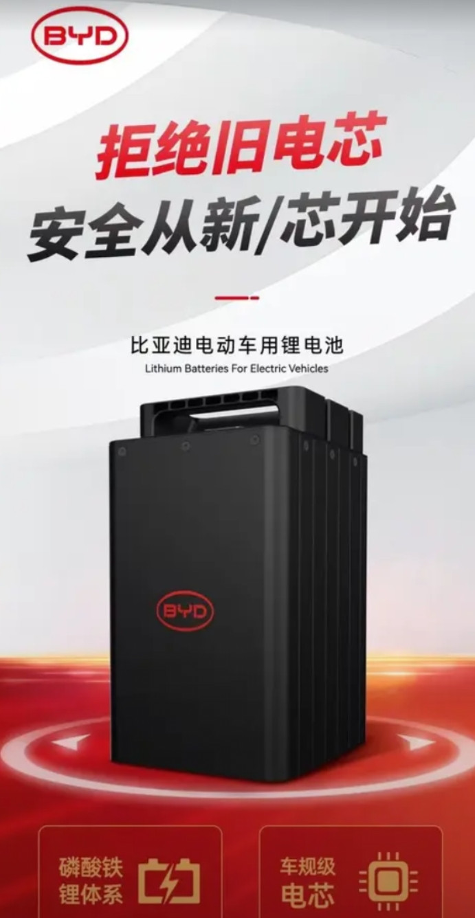 比亚迪刀片电池进入两轮电动车市场！以后，普通电动车续航超100公里会很常见。