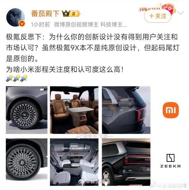 让极氪反思？反思吉利的人为何被挖吗？还被抄作业的嘲笑？