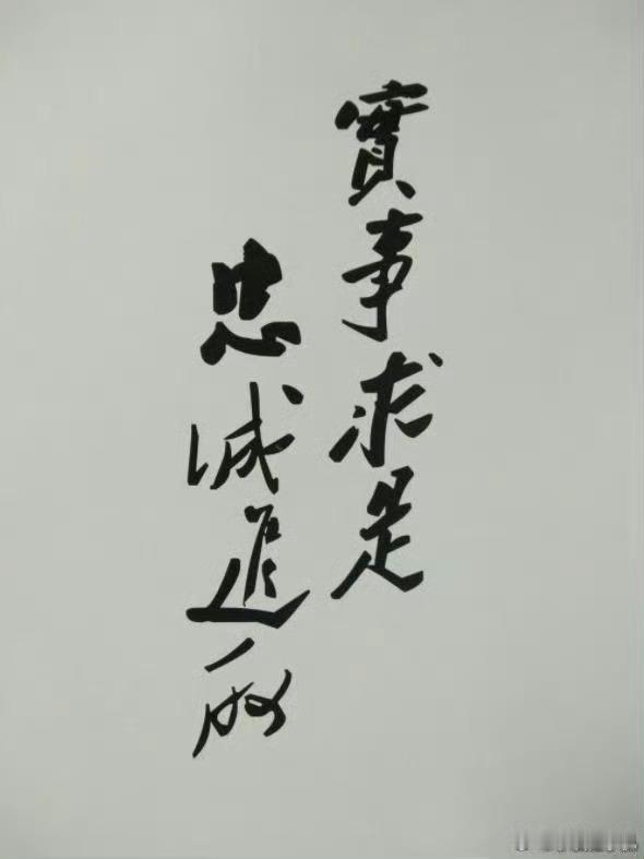 琐记：实事求是与时俱进求真务实，戒骄戒躁，勿庸人自扰人民币跨境支付系统CIPS