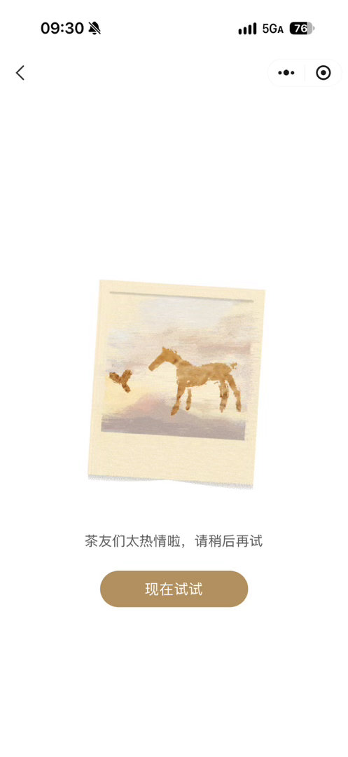 太可怕了​​​