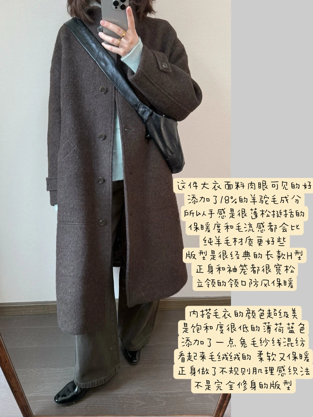 近期买到的最满意的一件大衣🍨