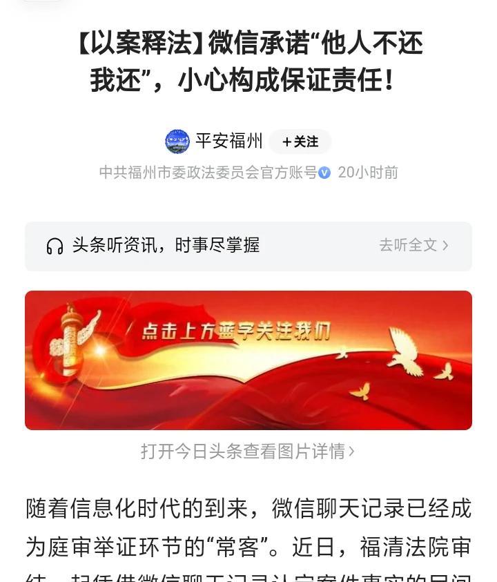 欠钱的又不是我，凭啥让我还？福建福州，男子有两个好朋友，正好一个缺钱，一个想挣点