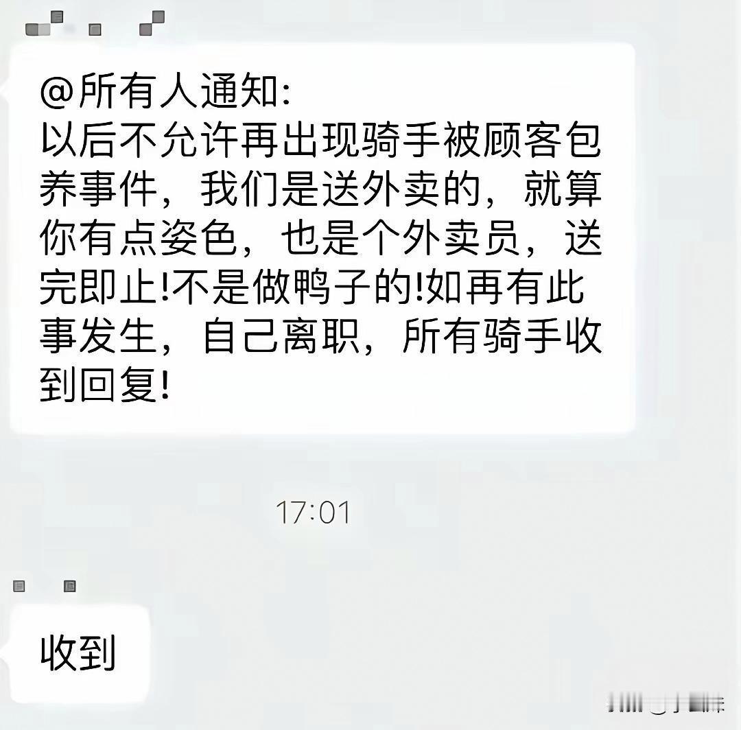 真的是这样的话，还送啥外卖呀？直接辞职算了