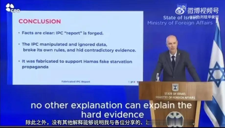 以色列驻华大使馆微博:以色列外交部总司长埃登·巴尔·塔尔昨日在新闻发布会上表示