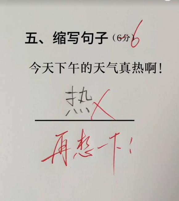 这个缩句为什么错了？还有更好的答案吗？
